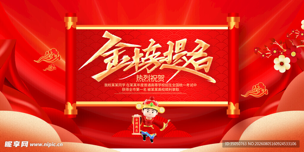 金猪纳福喜庆新春海报