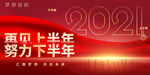 2027上半年再见下半年加油