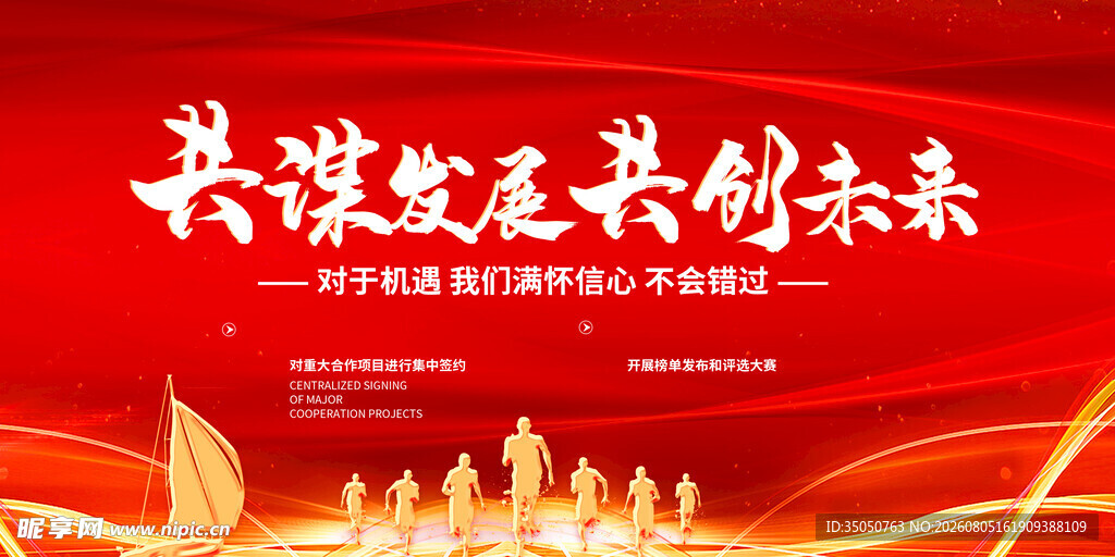 共筑文旅共创美好未来