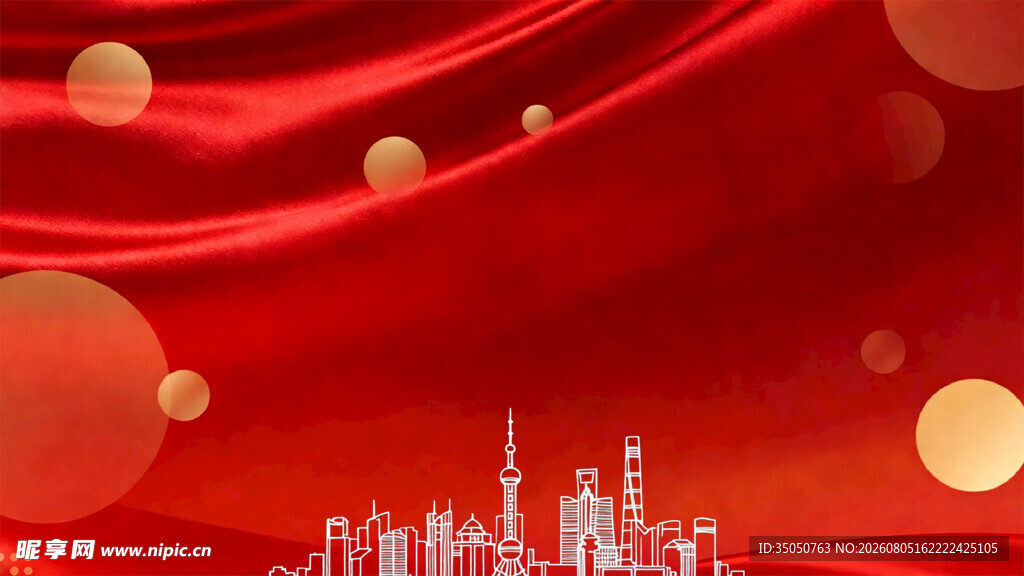 红色绸布上的城市景观