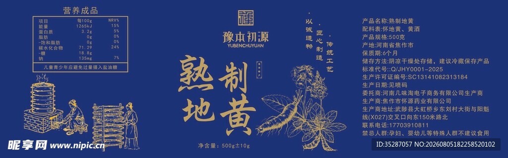 温州鳌江镇地名文化展