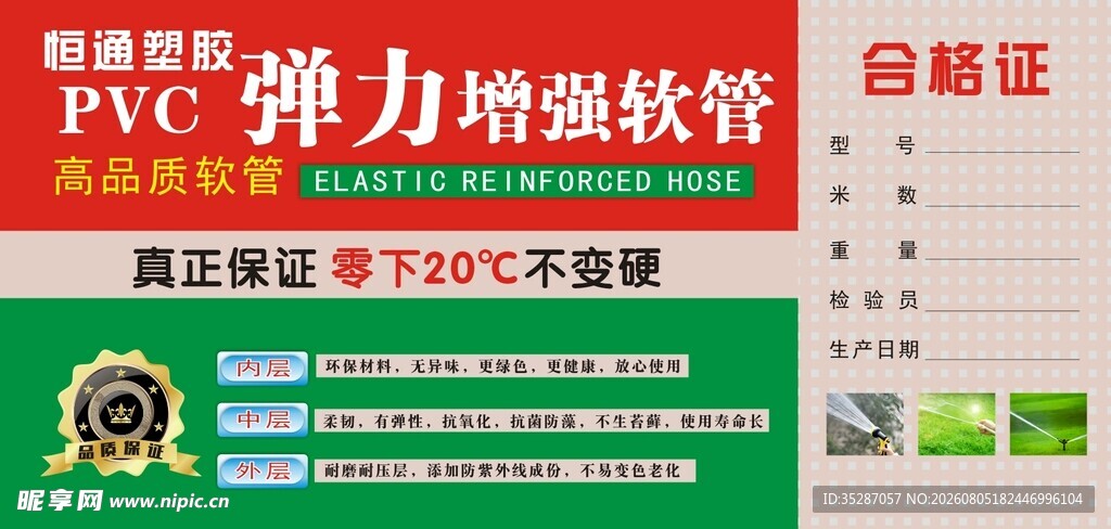 PVC弹力增强软管展示