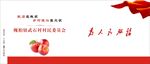 喜庆水果宣传页设计