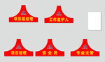 连肩袖标