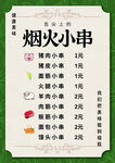 菜单