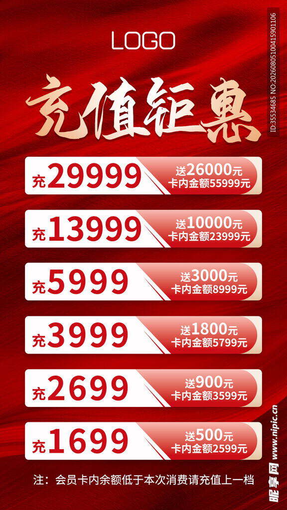 足道足疗开业充值海报