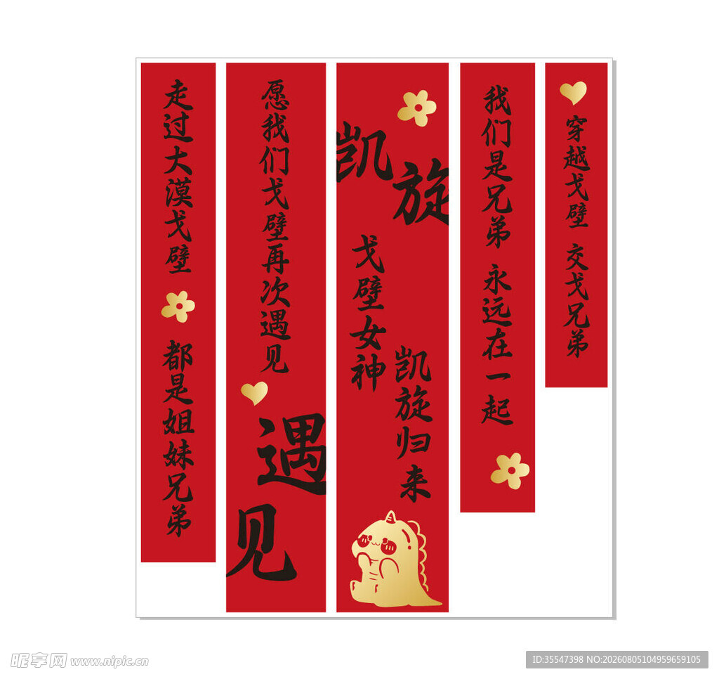 竖版条幅 生日条幅
