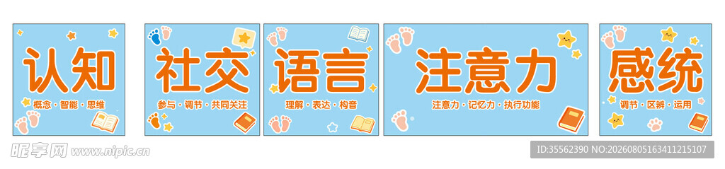 儿童康复中心标语