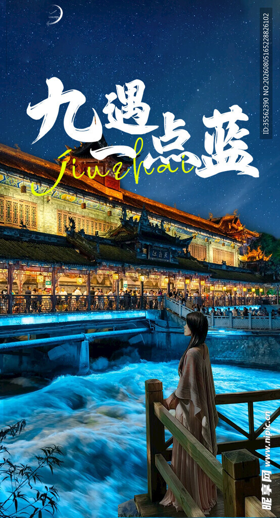 都江堰天府源廊桥 蓝眼泪南桥