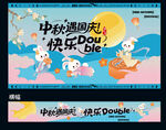 中秋节海报