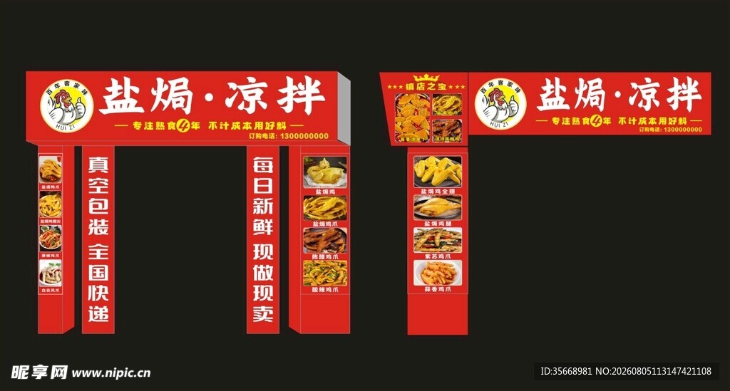 门头招牌喜庆中式活动门楼装饰