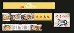 石磨肠粉 门头招牌 西关粉肠