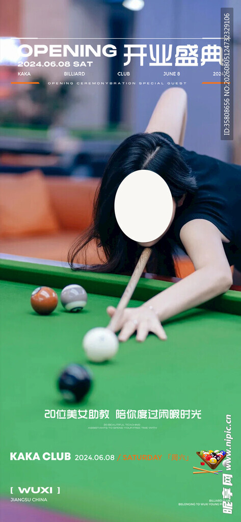 女子专注打台球瞬间