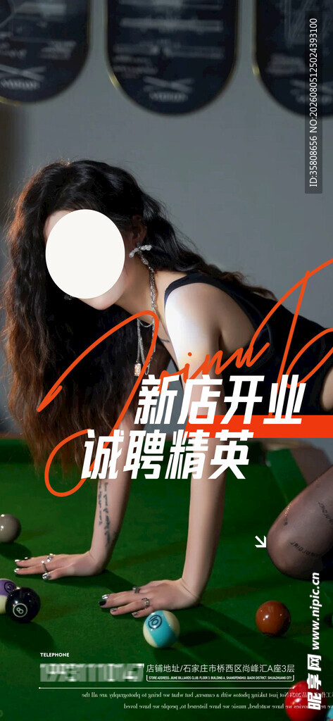 台球