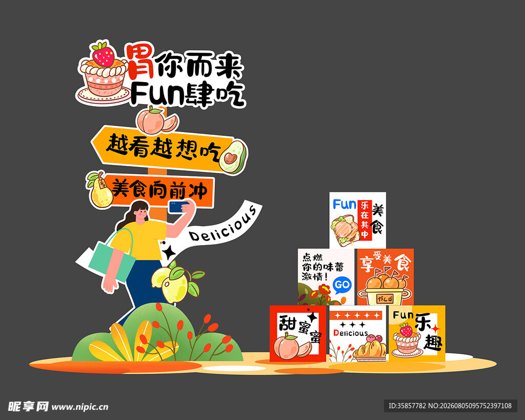 美食集市指示牌 盒子堆头