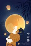 中秋夜景海报