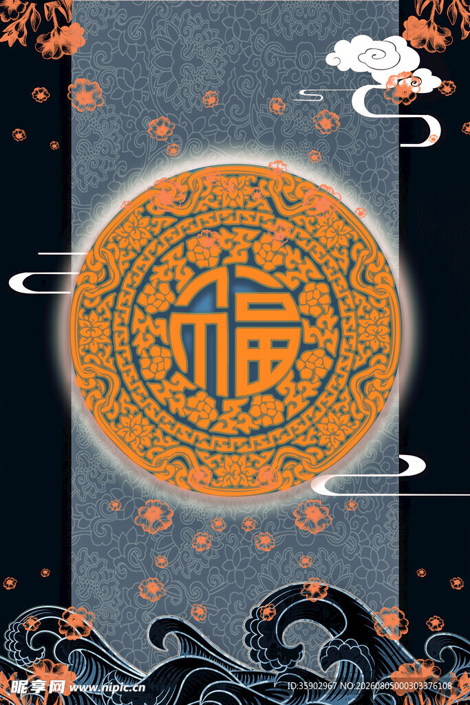 中国风中式福字底纹背景