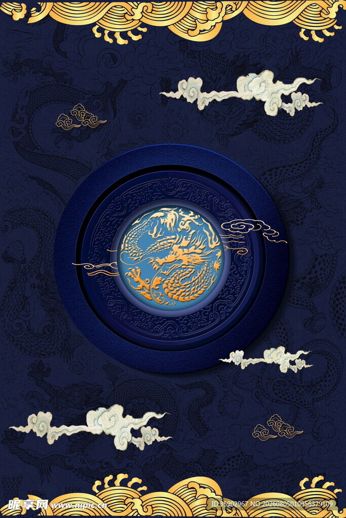 中式龙纹祥瑞图案设计