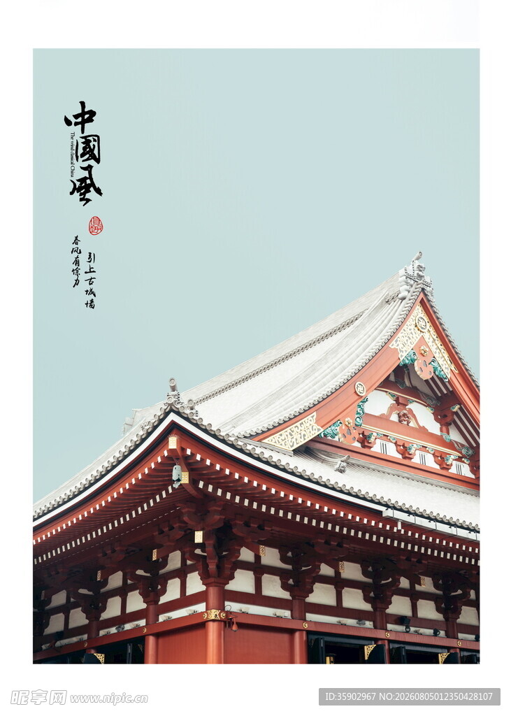 日式古建筑屋顶特写