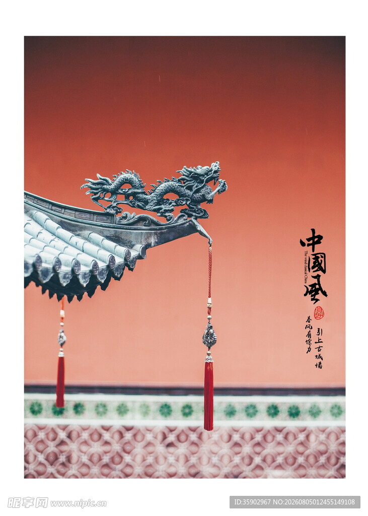 中式屋檐装饰古韵悠长
