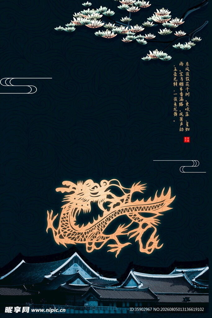 中式金龙与传统建筑夜景