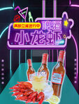 霓虹下的小龙虾与啤酒盛宴