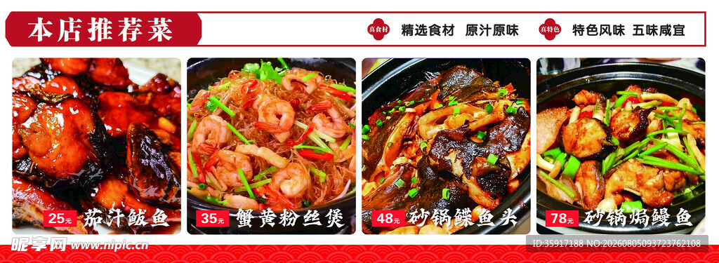 菜单 灯箱设计