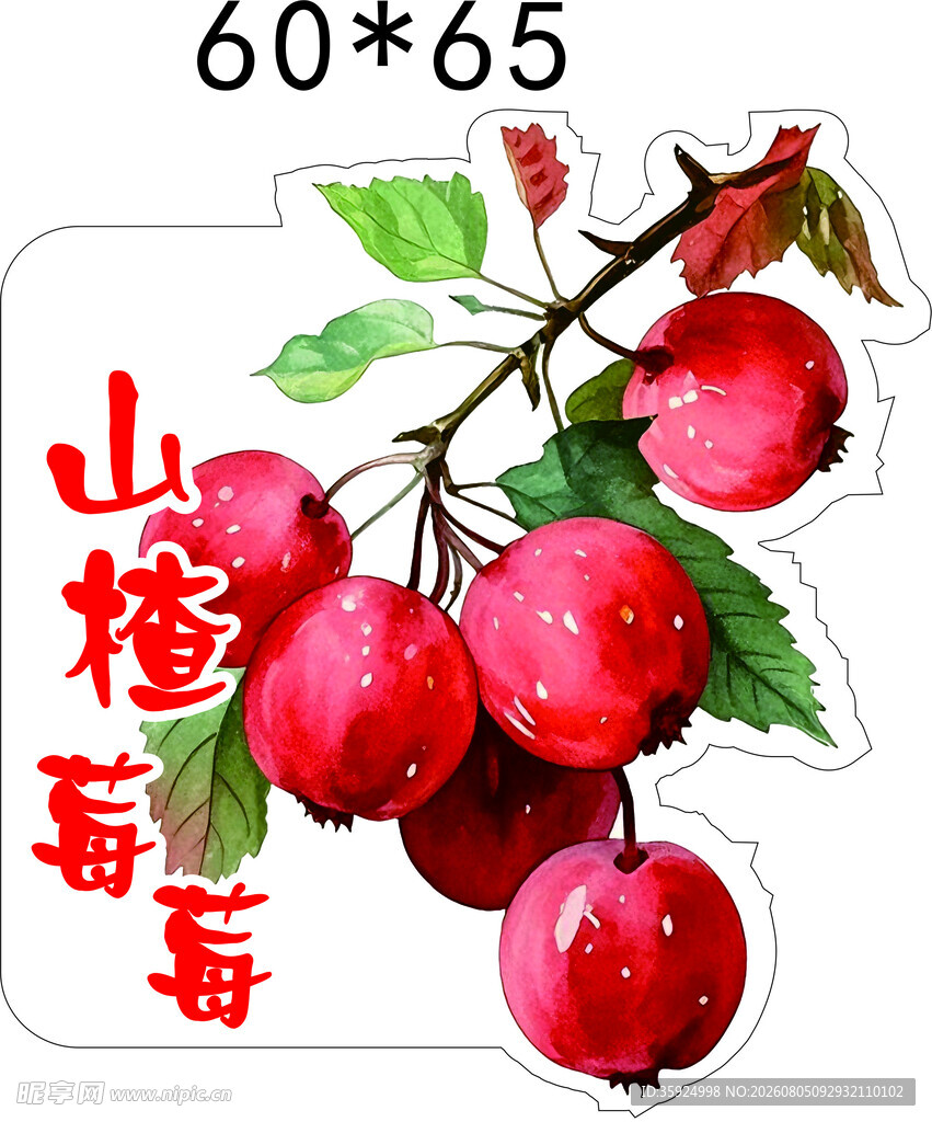 山楂莓莓 贴纸不干胶