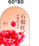 石榴红闪钻宝石不干胶贴纸