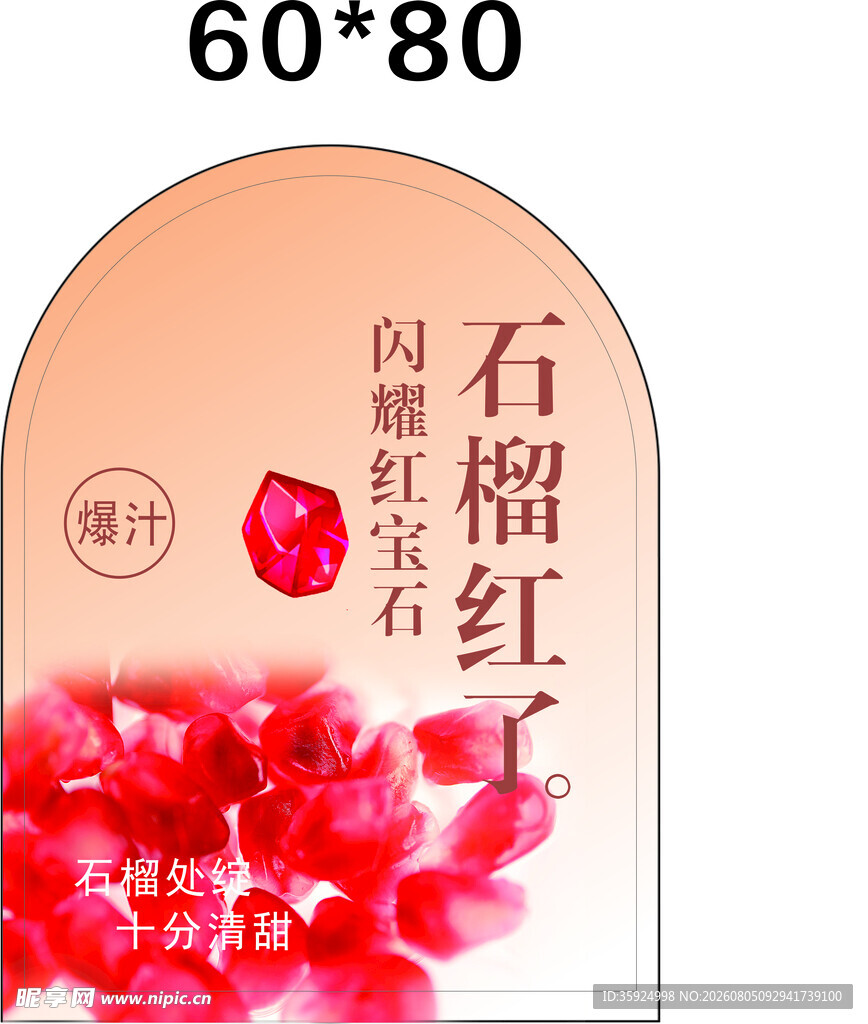 石榴红闪钻宝石不干胶贴纸