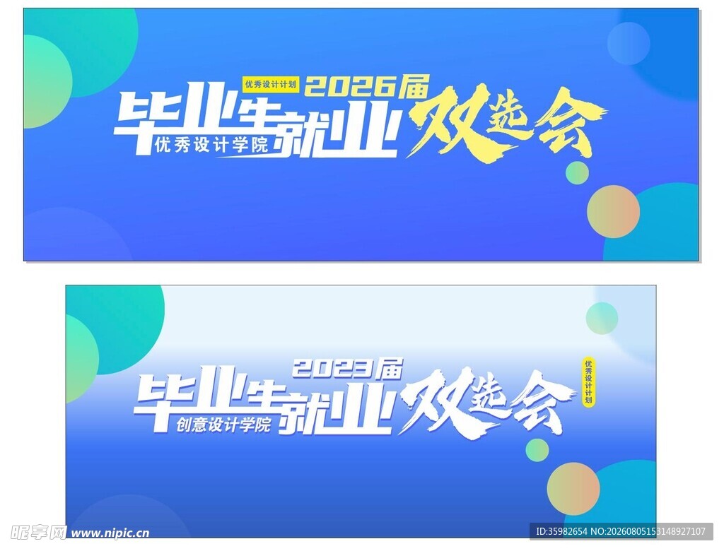 会议背景