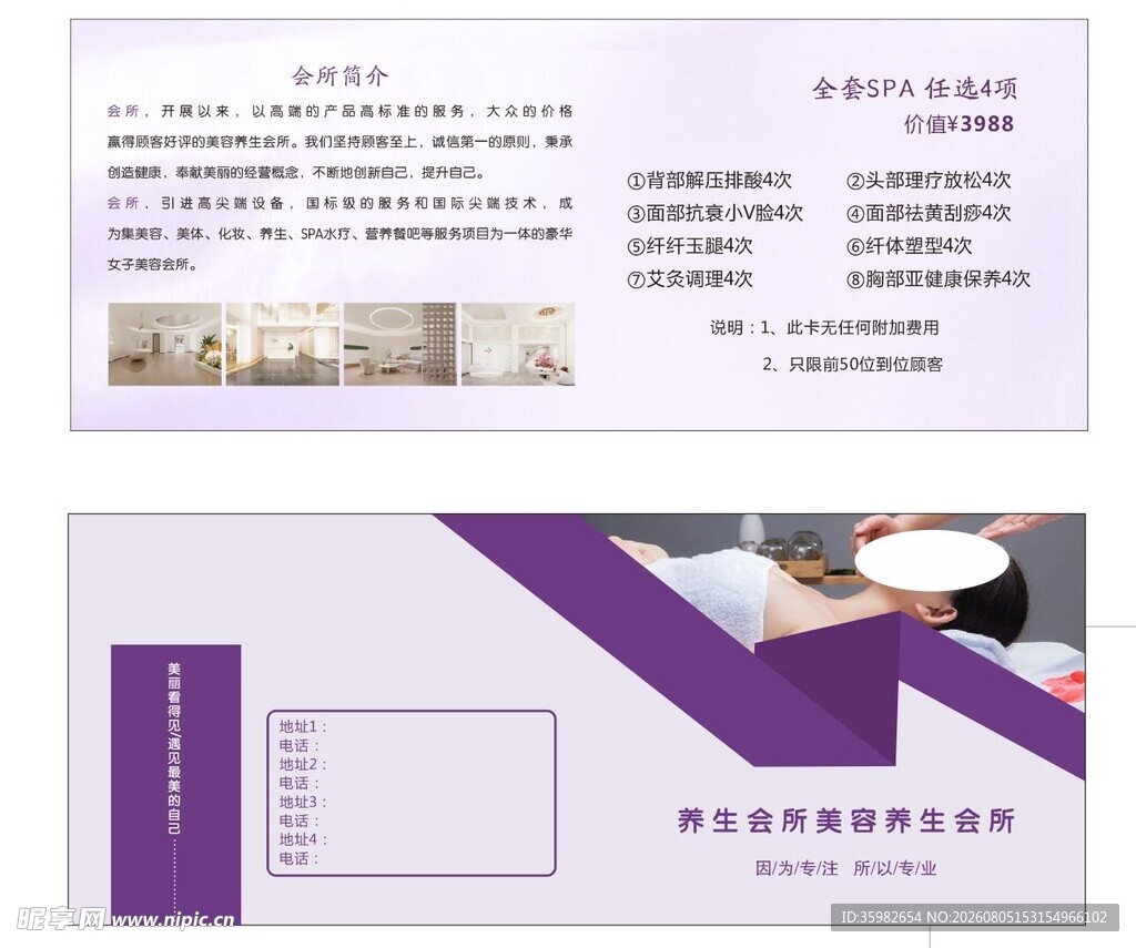 紫色风格商务邀请函模板