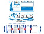 蓝色文化墙