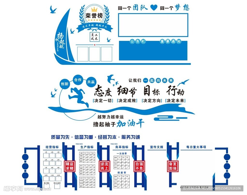 蓝色文化墙