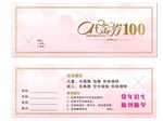 舞蹈代金券