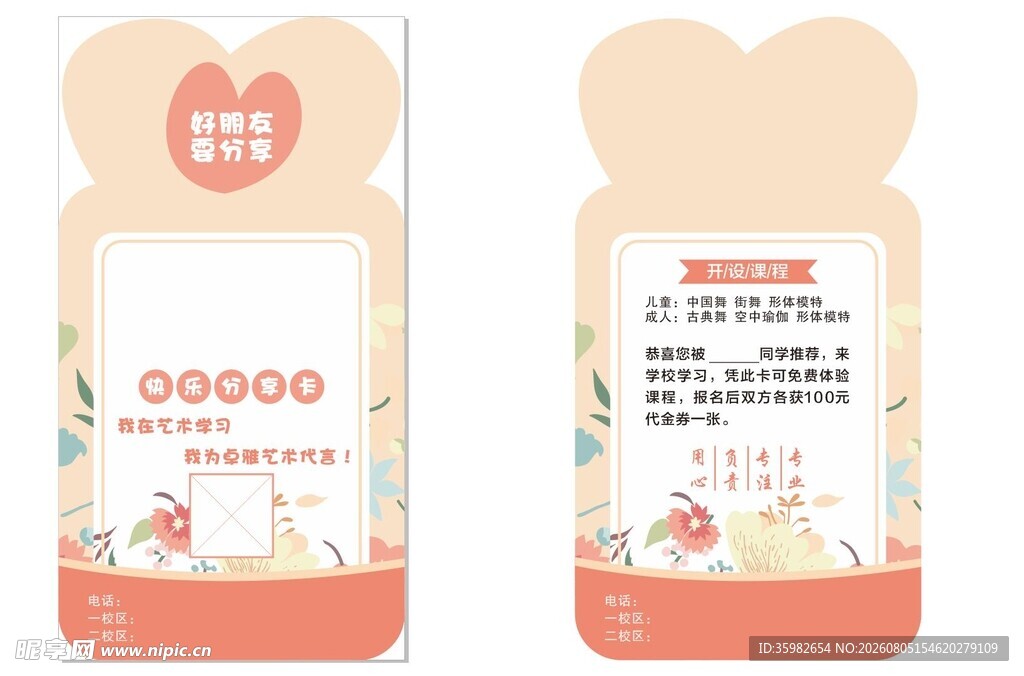 婴儿用品包装设计图