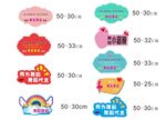 可爱促销标签设计素材 