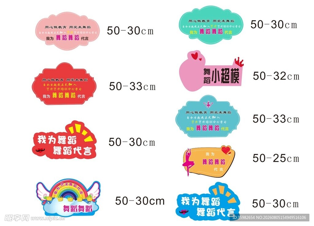 可爱促销标签设计素材 