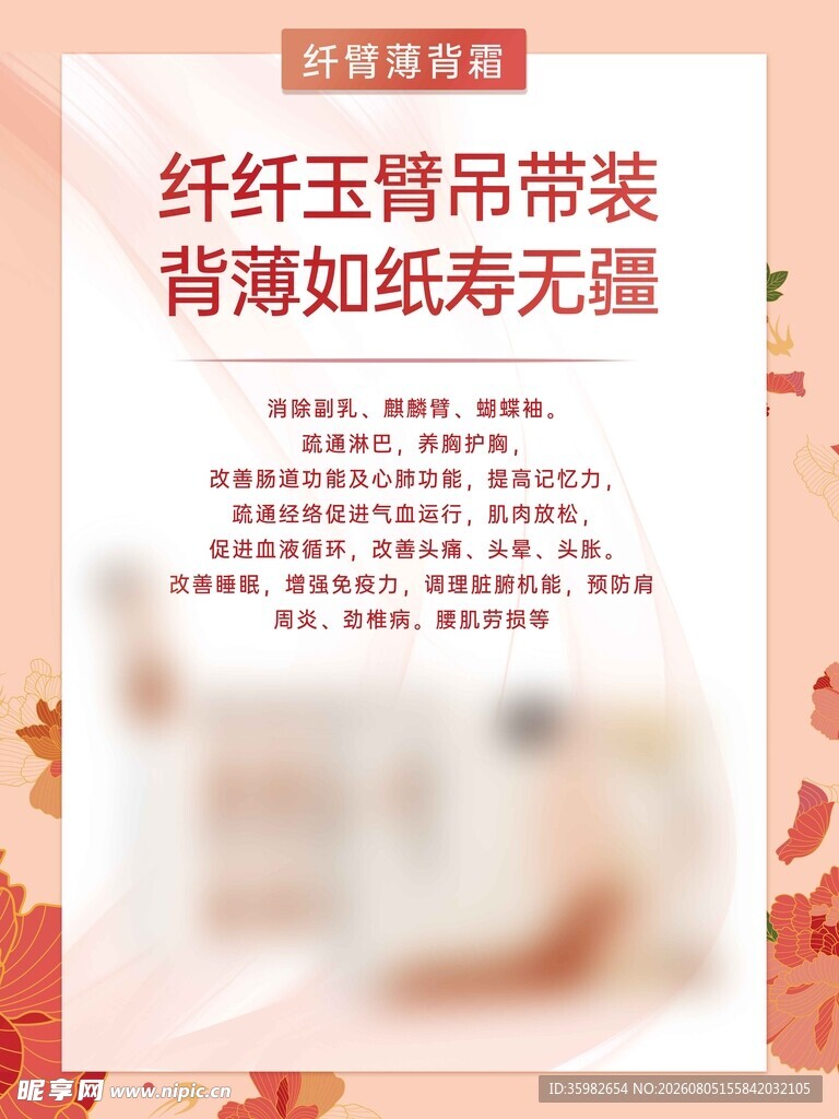 国潮海报