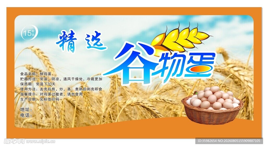 精选谷物产品展示