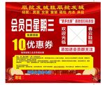 衣服批发活动海报