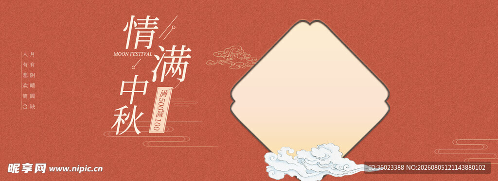 七夕