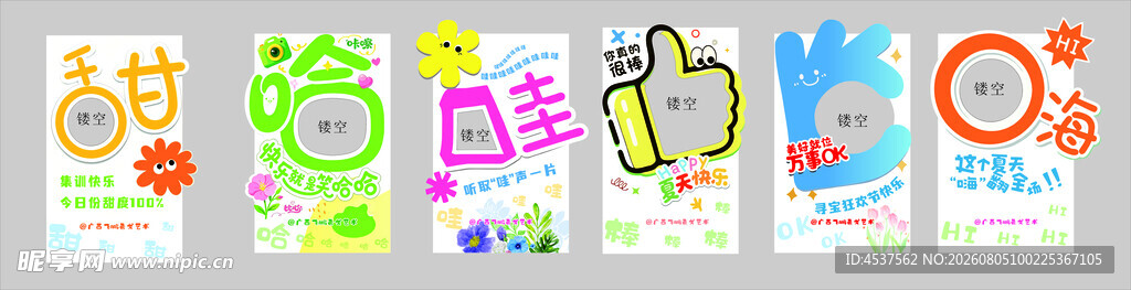 多彩卡通图案设计素材