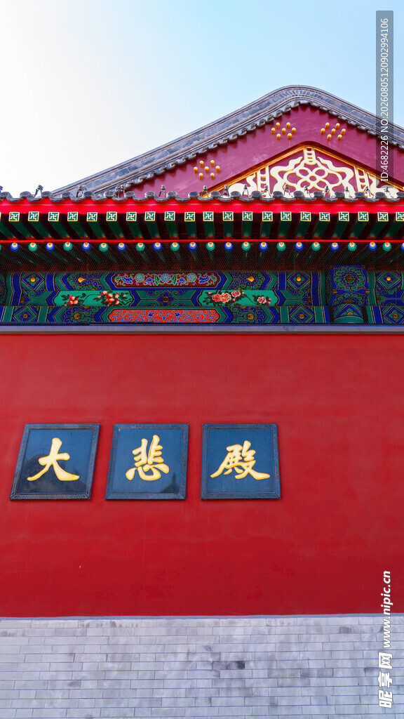 天津大悲禅院大悲殿