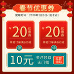 优惠券主图