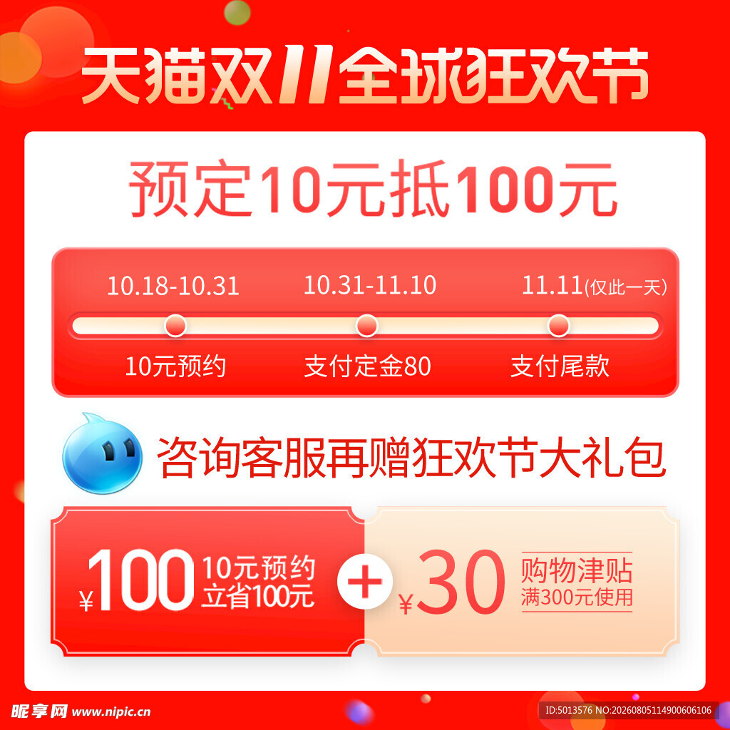 优惠券主图