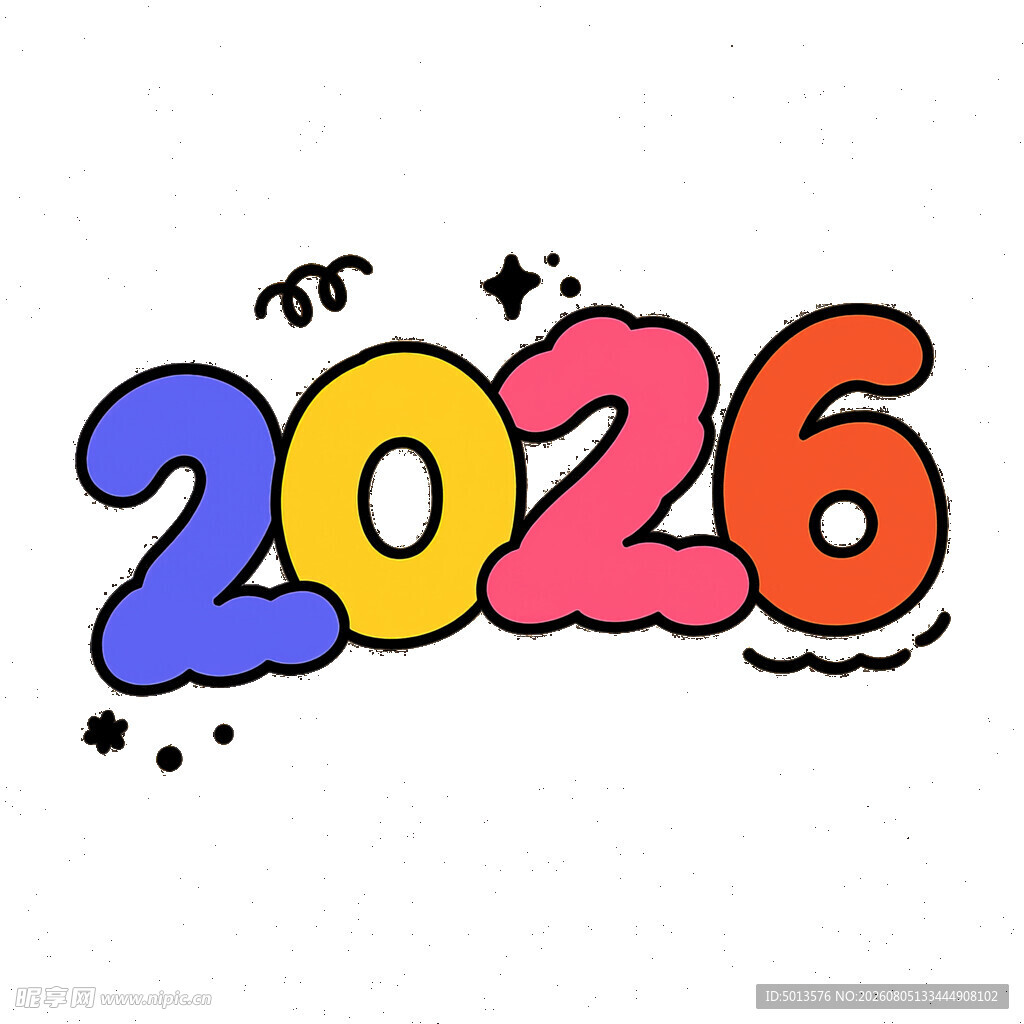 2026年