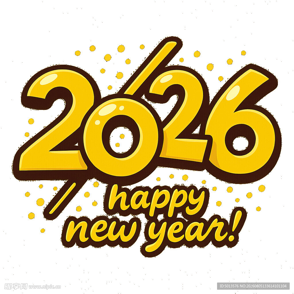 2026年