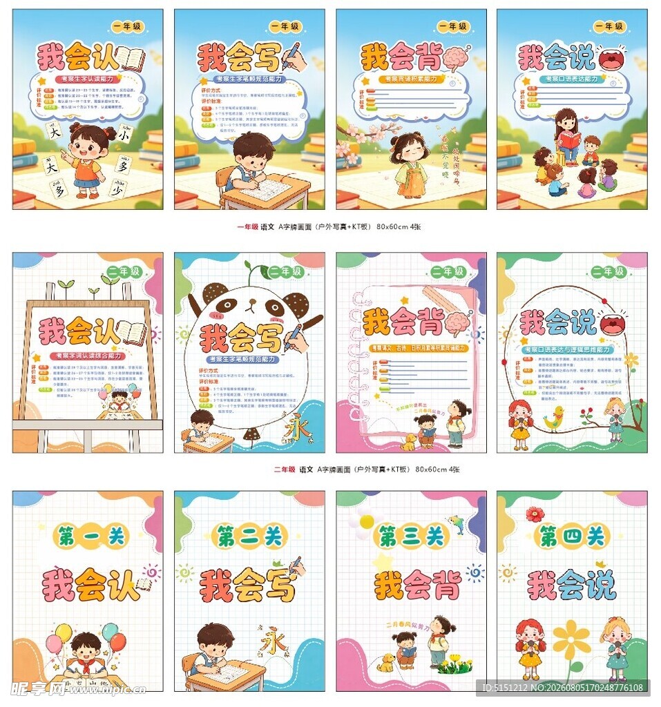 闯关游戏