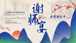 升学宴背景